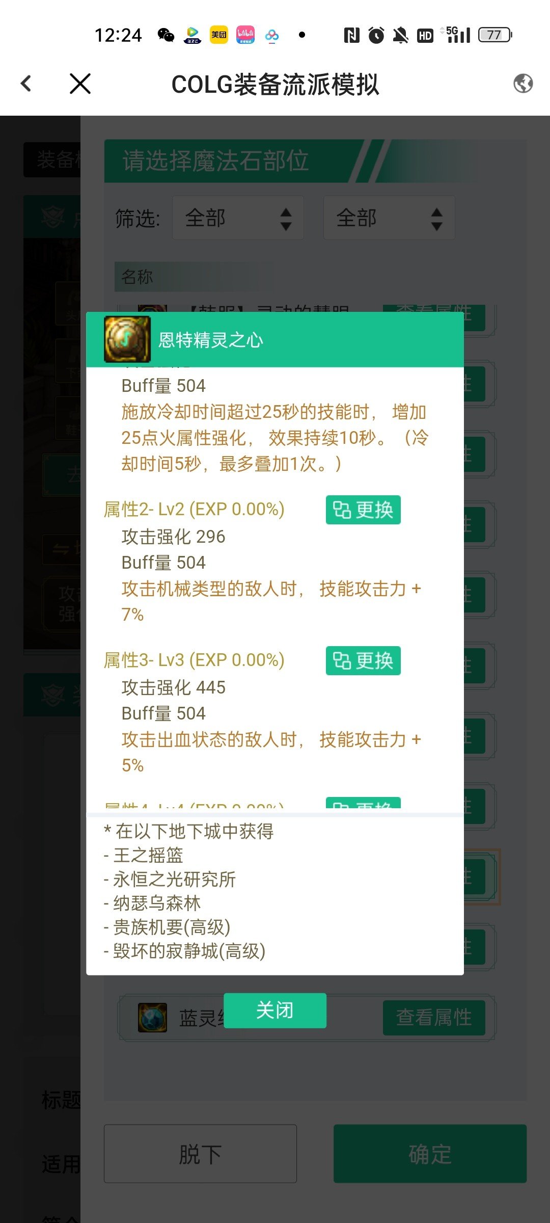 自定义鉴宝_狂战1