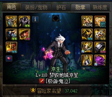 这身装备名望到军团能到3.9么？1