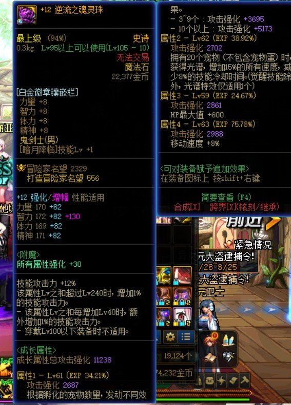 这身装备名望到军团能到3.9么？2