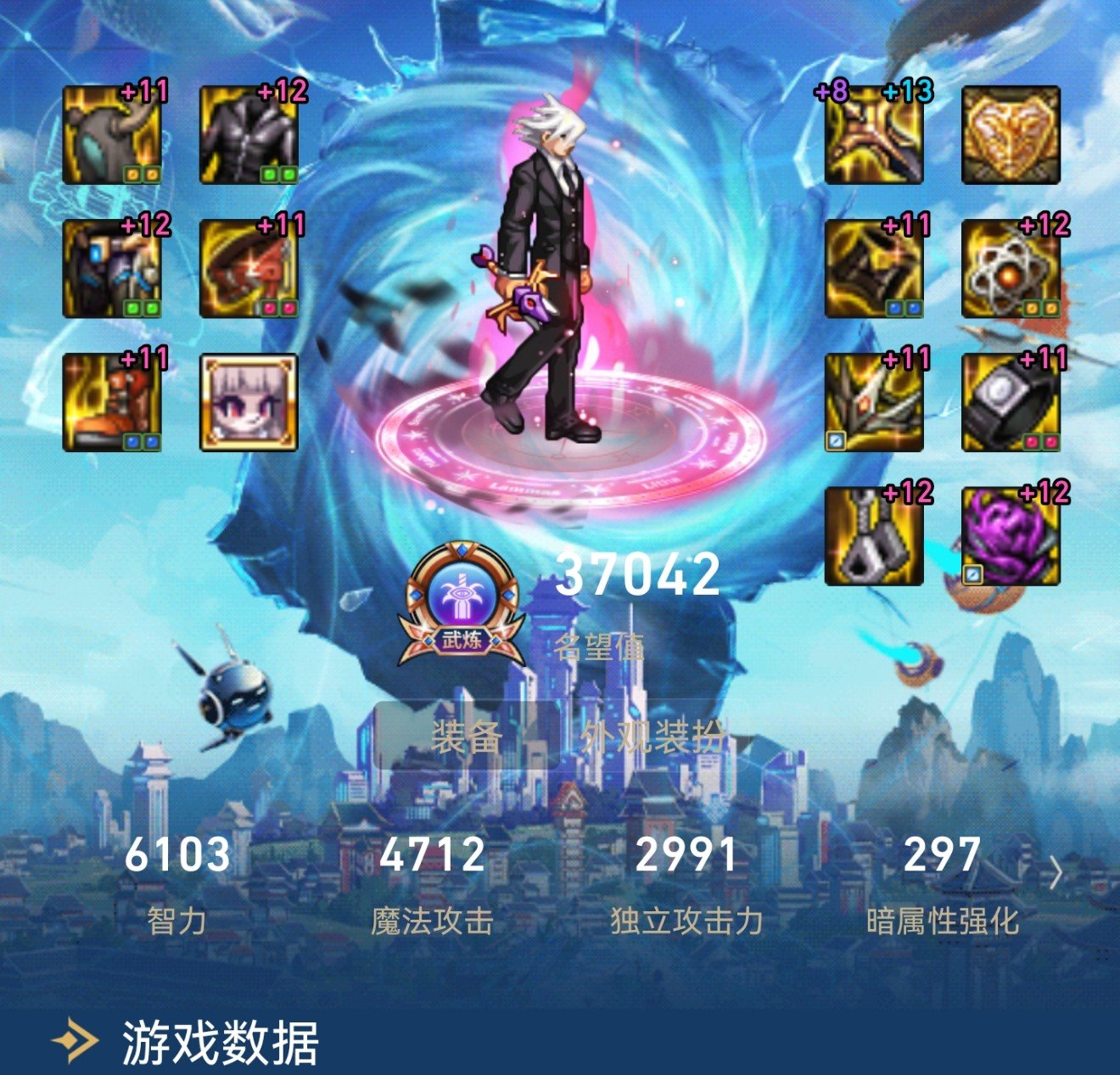 这身装备名望到军团能到3.9么？3