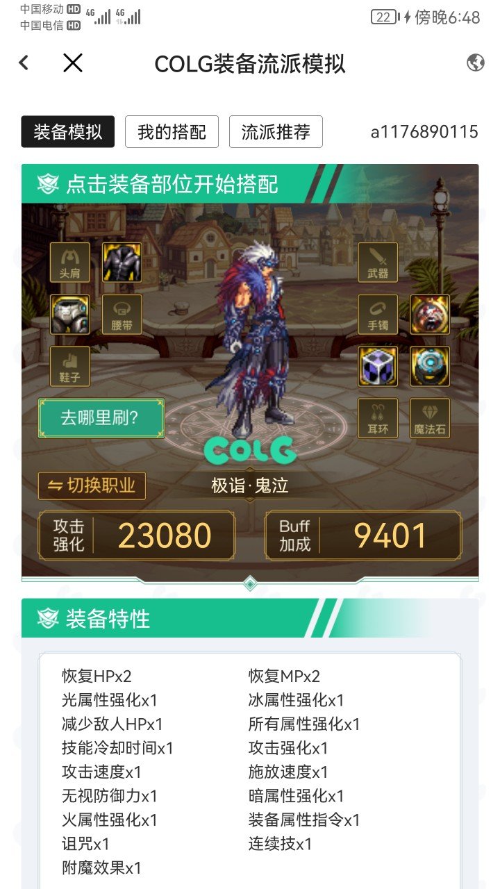 关于机械战神戒指和项链1