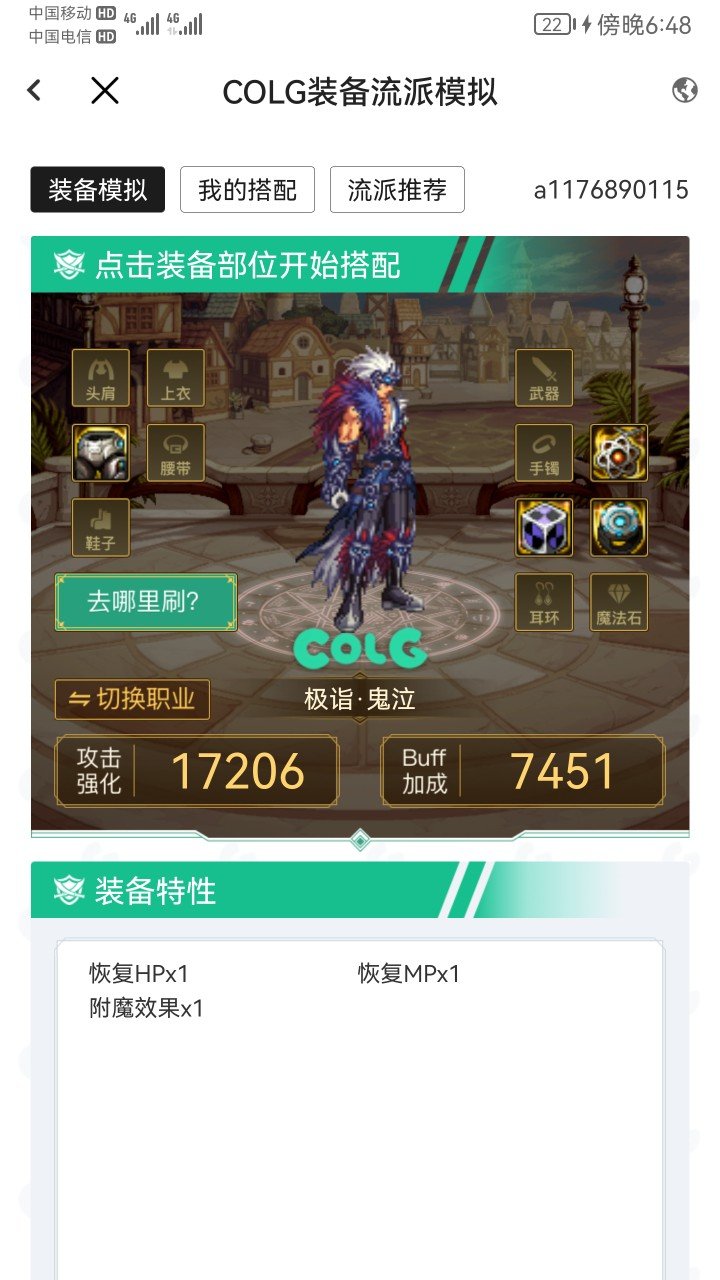 关于机械战神戒指和项链2