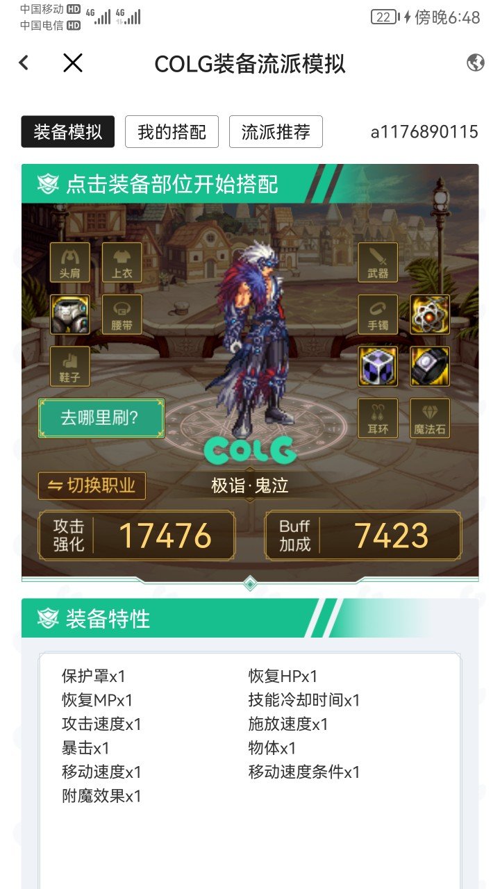 关于机械战神戒指和项链3