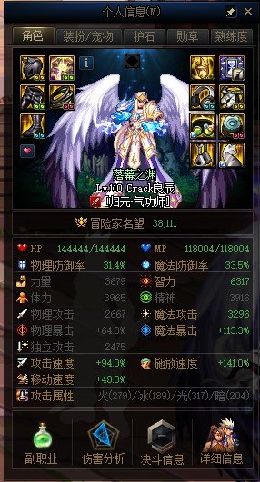 红10 3.8基础精通打个桩2