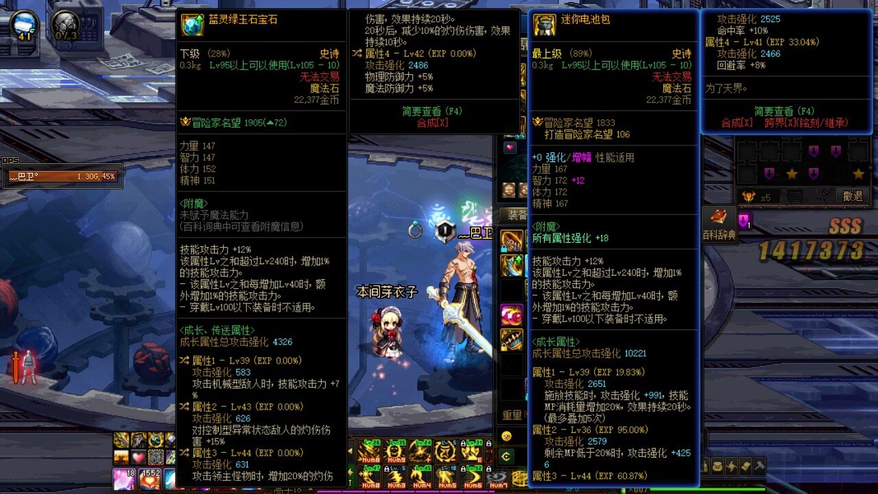 有没有玩瞎子或者玩自定义的大佬帮我看看这个右槽该怎么处置2