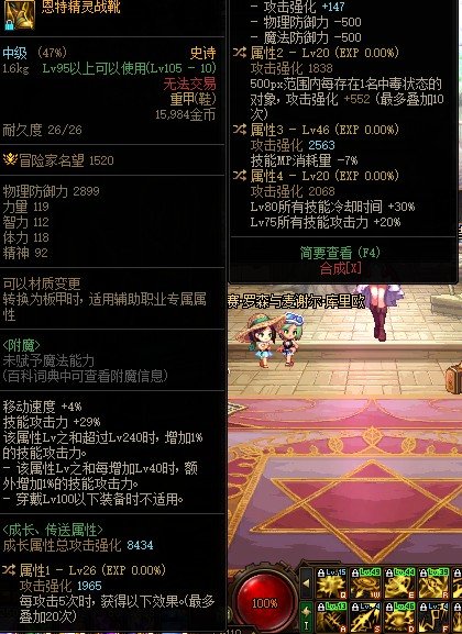 机械战神想换一套装备玩1