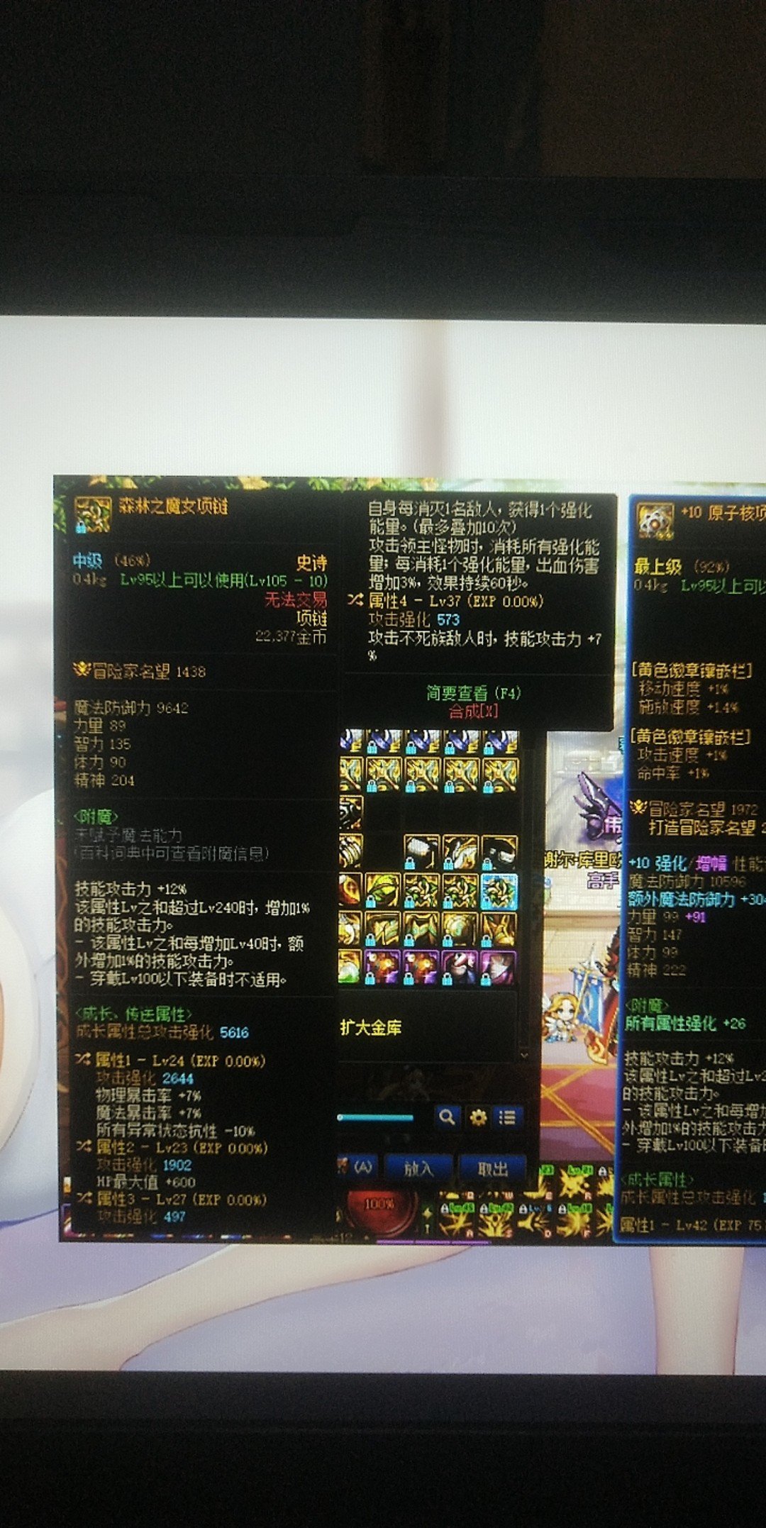 这两个自定义合起来强度怎么样2