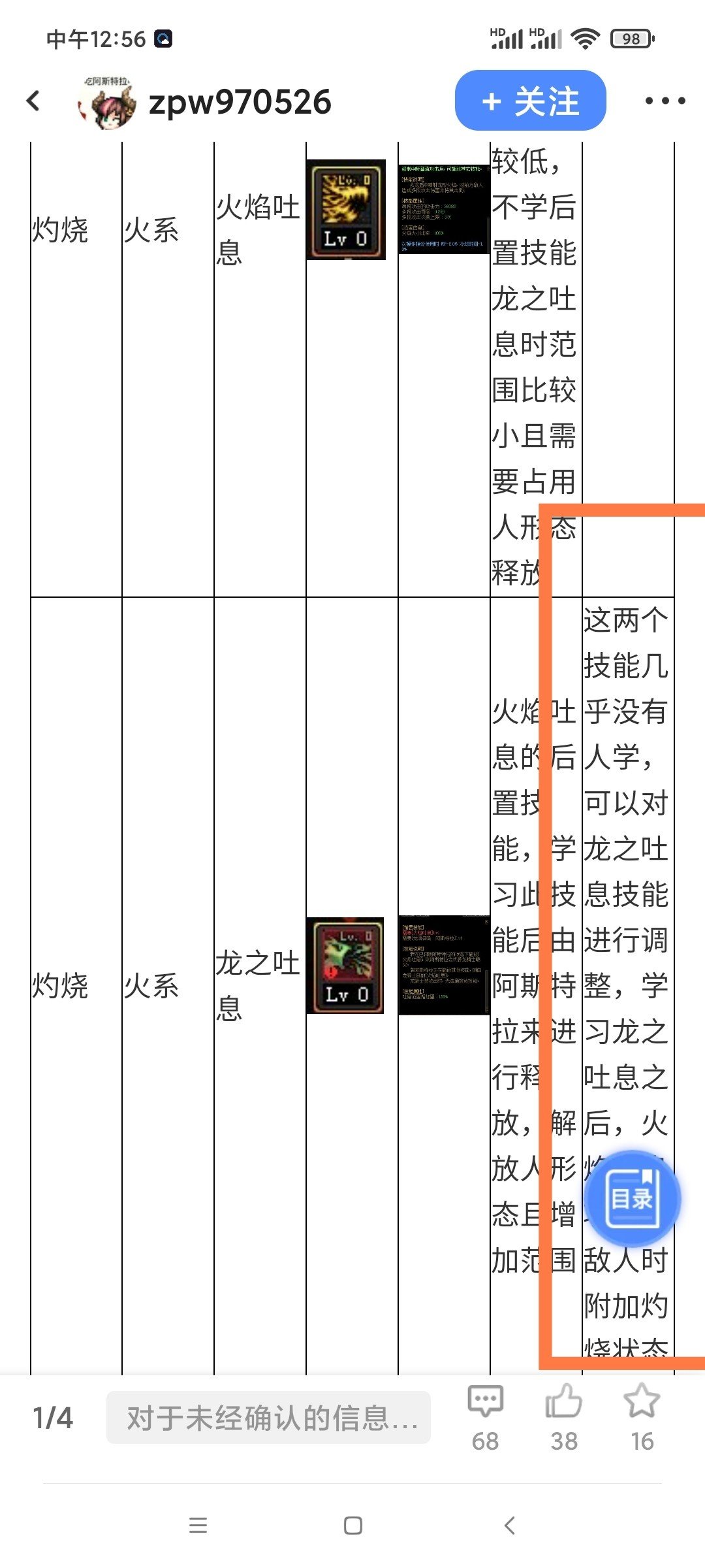 我的龙神从机械战神回来了搬山啦3