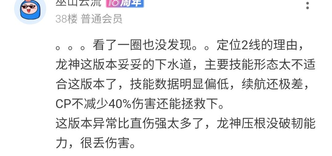 我的龙神从机械战神回来了搬山啦4