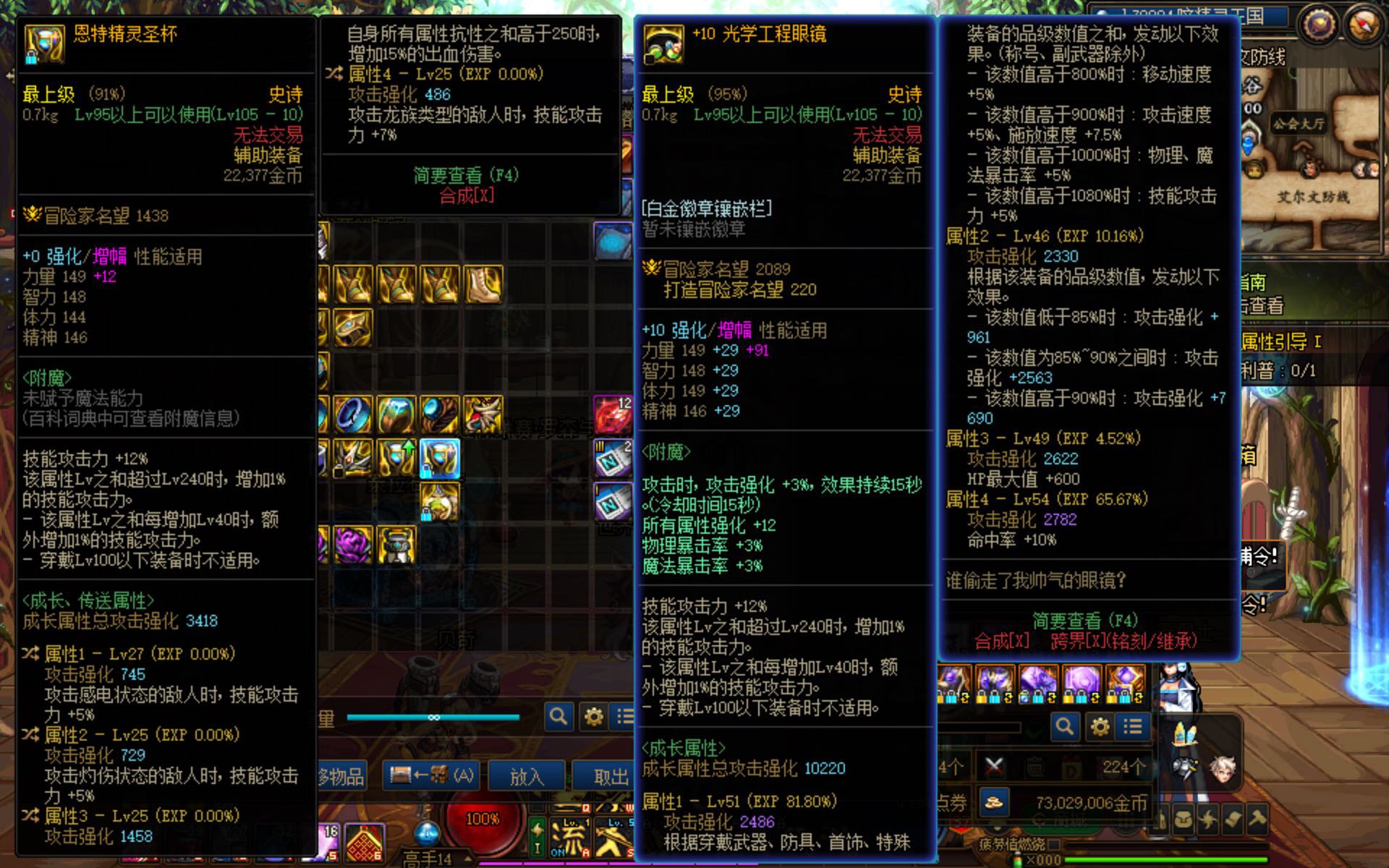 关于自定义左槽和品级左槽1