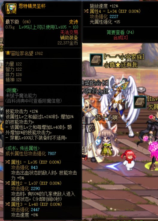 这三个搭配好，能超越机械战神左槽吗？3