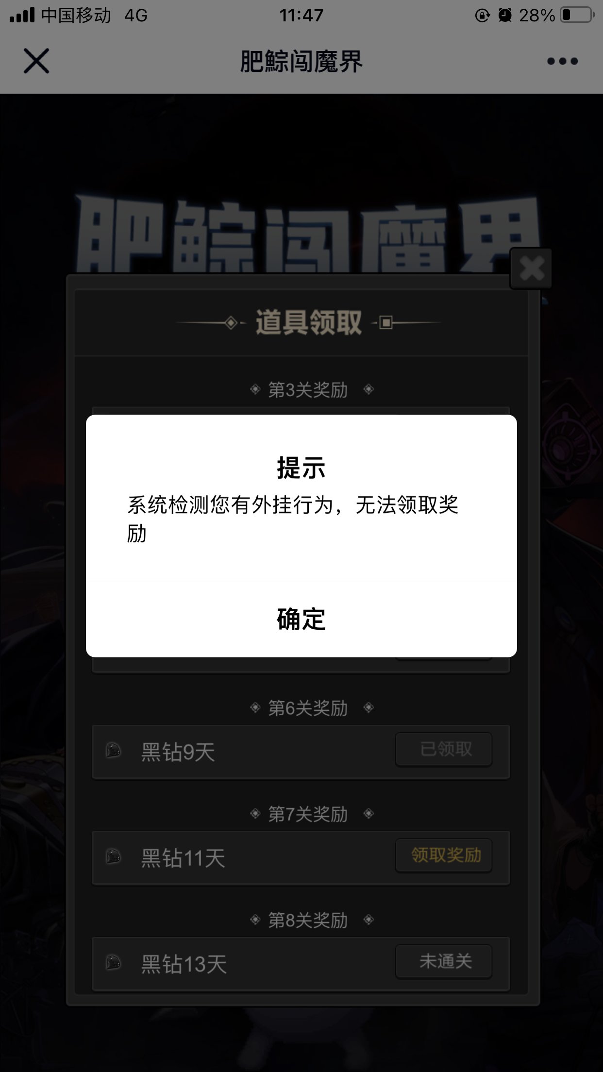 肥鯮闯魔界，这小游戏实在是太过分了！2