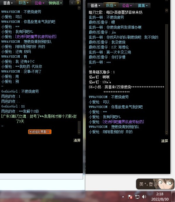太过分啦！（负能量倾泻）1