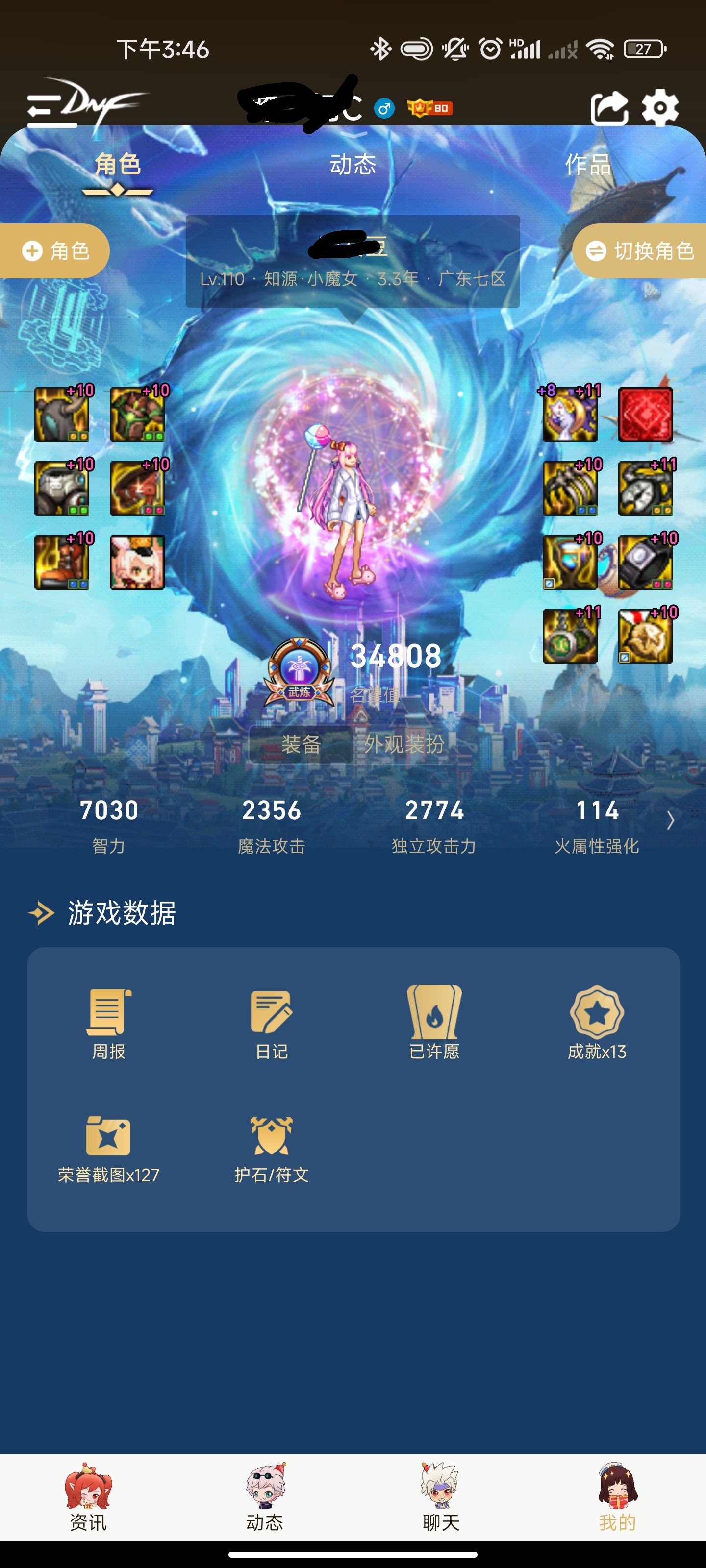 我的奶不收费，但是我觉得奶收费没毛病!1