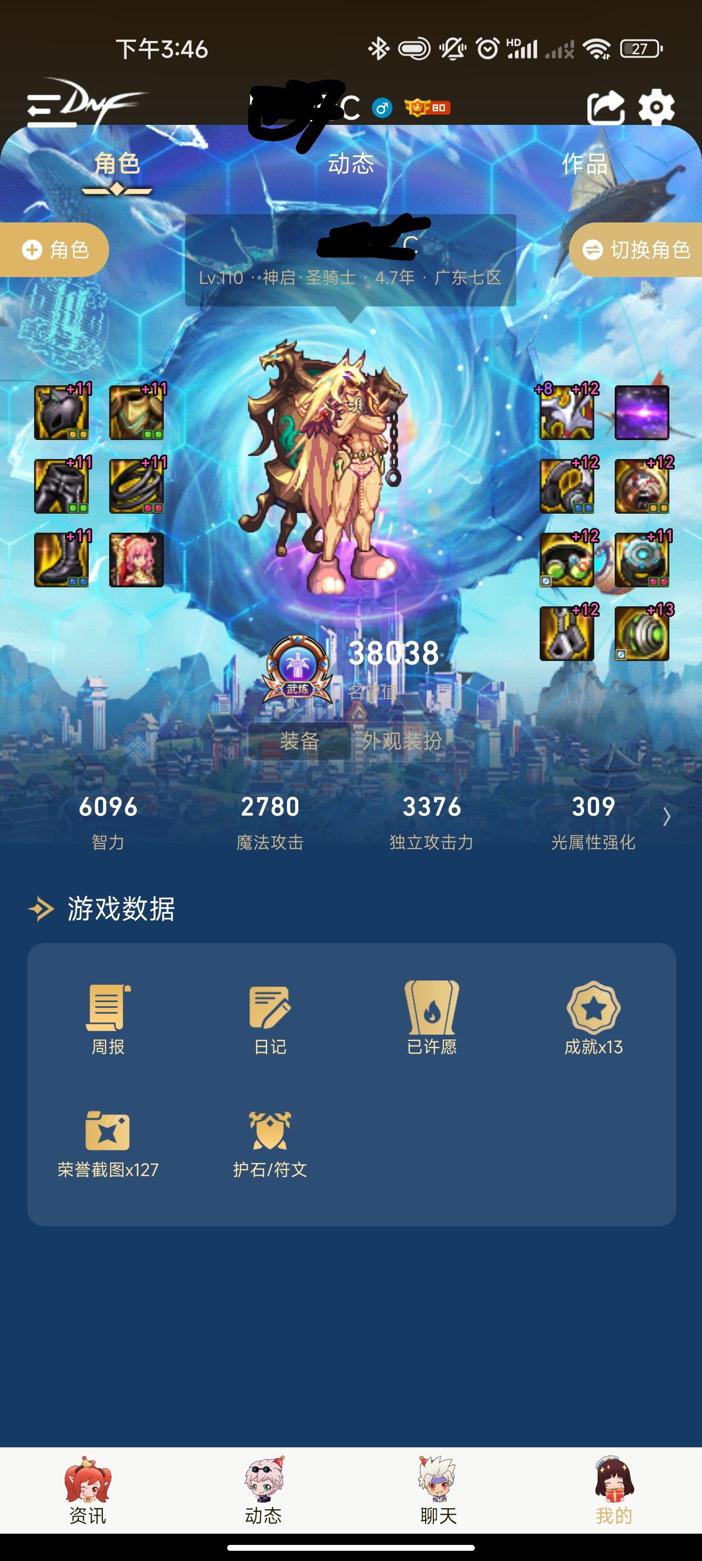 我的奶不收费，但是我觉得奶收费没毛病!2