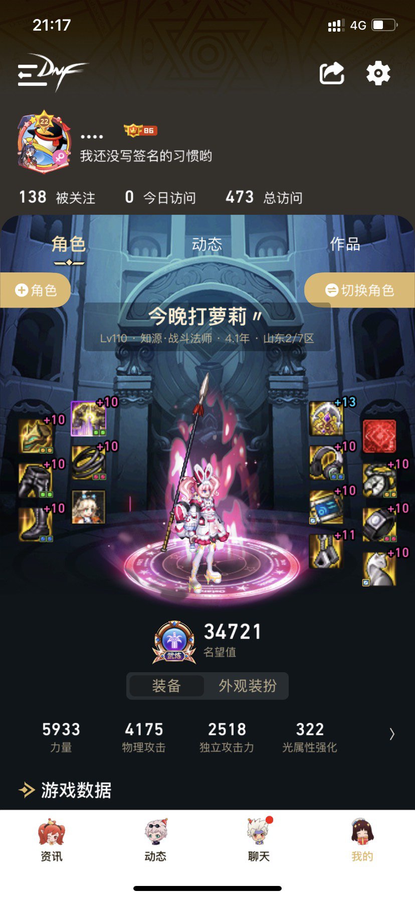 战法基础小技能  装备怎么改1