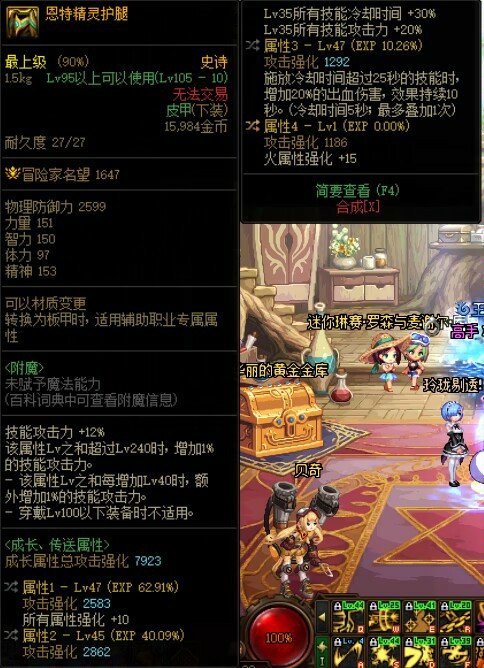 自定义裤子属强和技能哪个好一点1