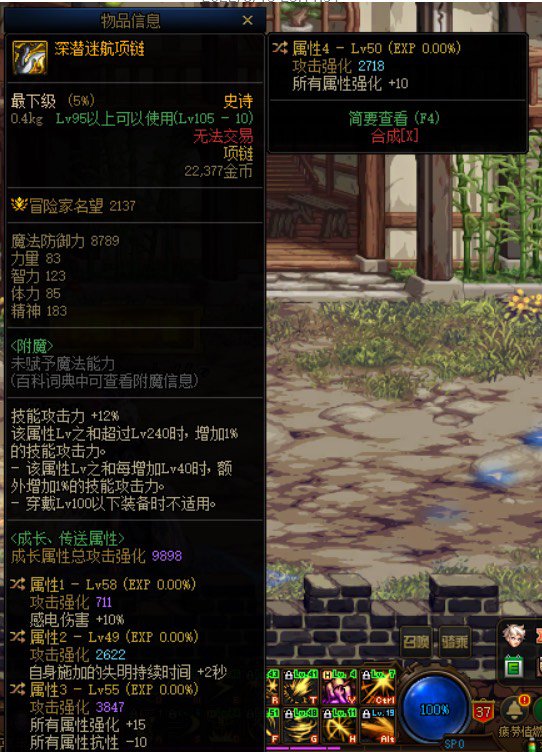 问一下装备提升率1