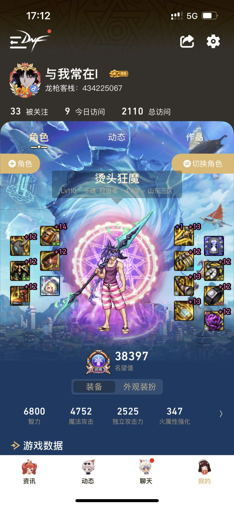 什么？dnf龙枪客栈分崩离析？！1
