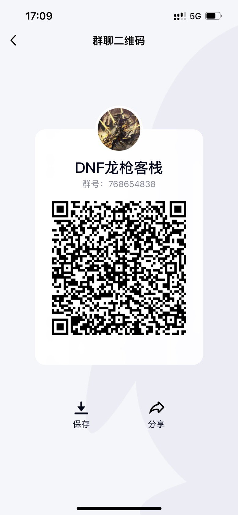 什么？dnf龙枪客栈分崩离析？！2