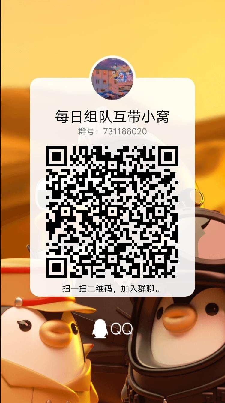 跨一机械战神圆桌(1奶3c)互带群招点新人!1