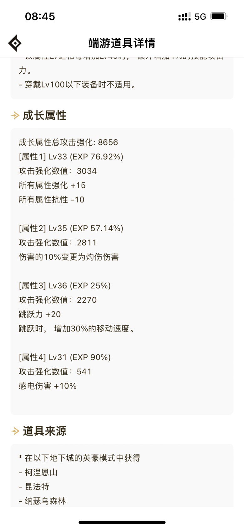 这戒指和生命戒指哪个好（修罗用）1