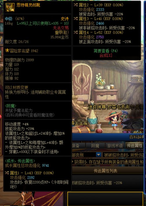 每日鉴宝野生三词条极品鞋子1