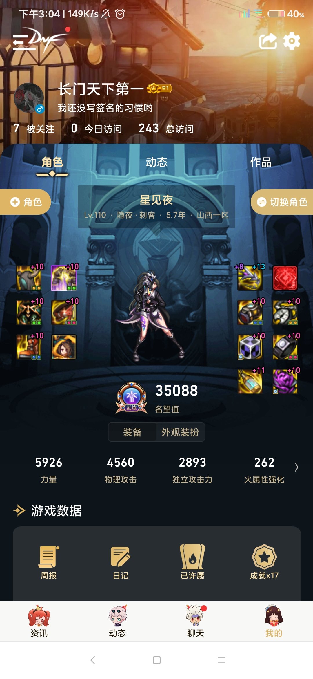 刺客后续装备搭配走向。有没有什么好主意1
