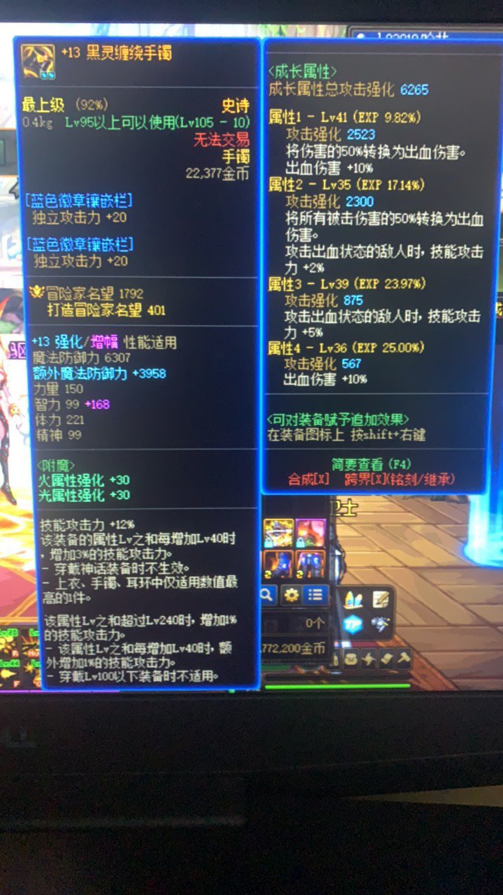 不懂就问，请教大佬关于黑灵缠绕手镯1