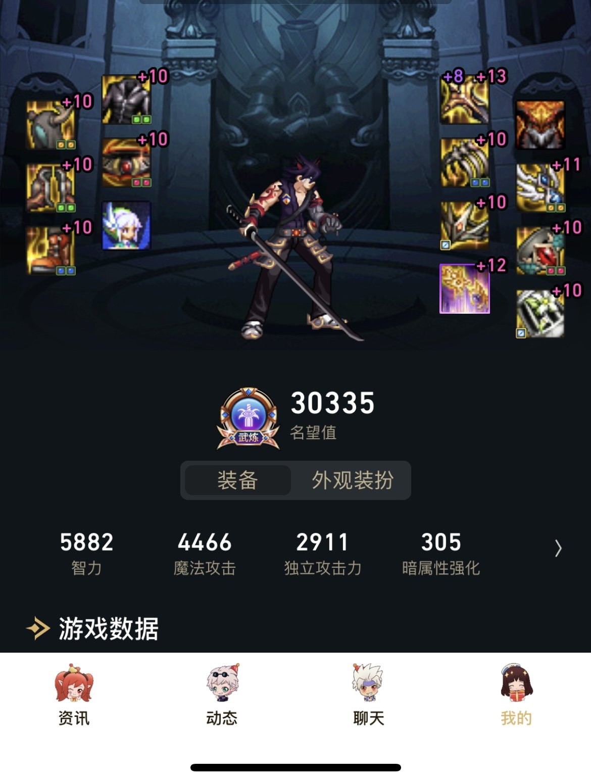跨二帮忙估价3