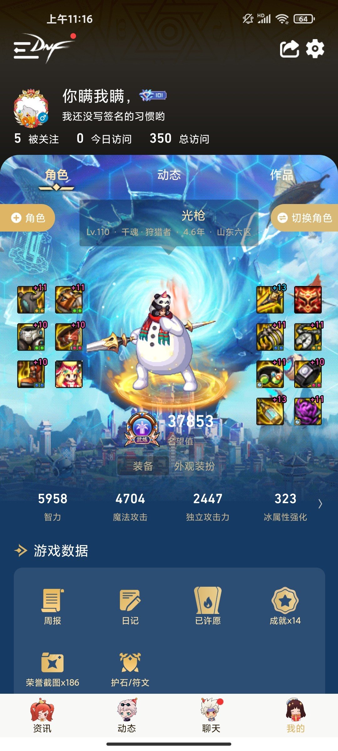 这伤害正常吗？1