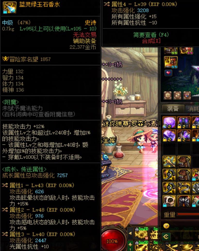 这个自定义左槽值得跨给男气功吗？1