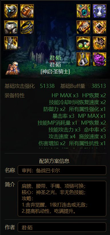 审判——备战巴卡尔2