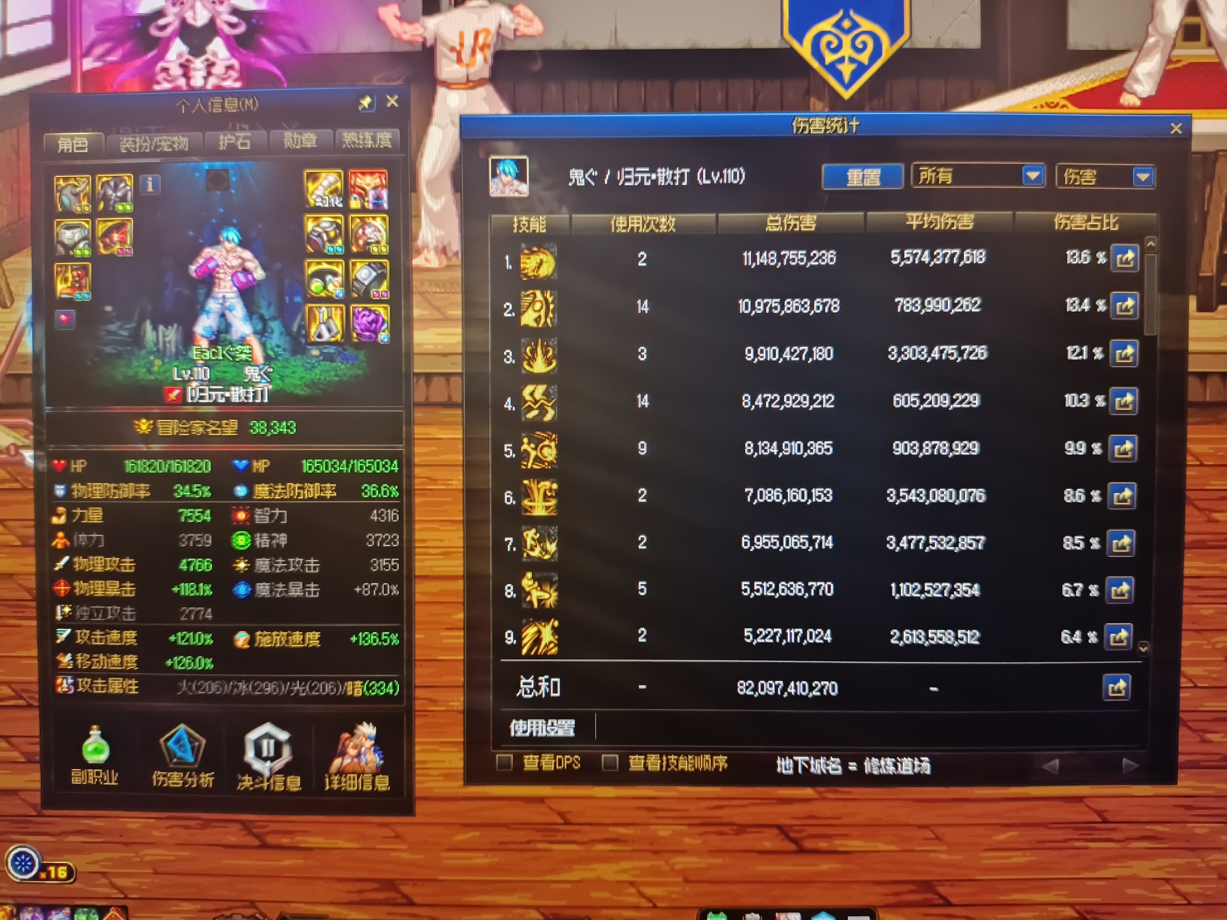 3.83，机械战神阶段性毕业1