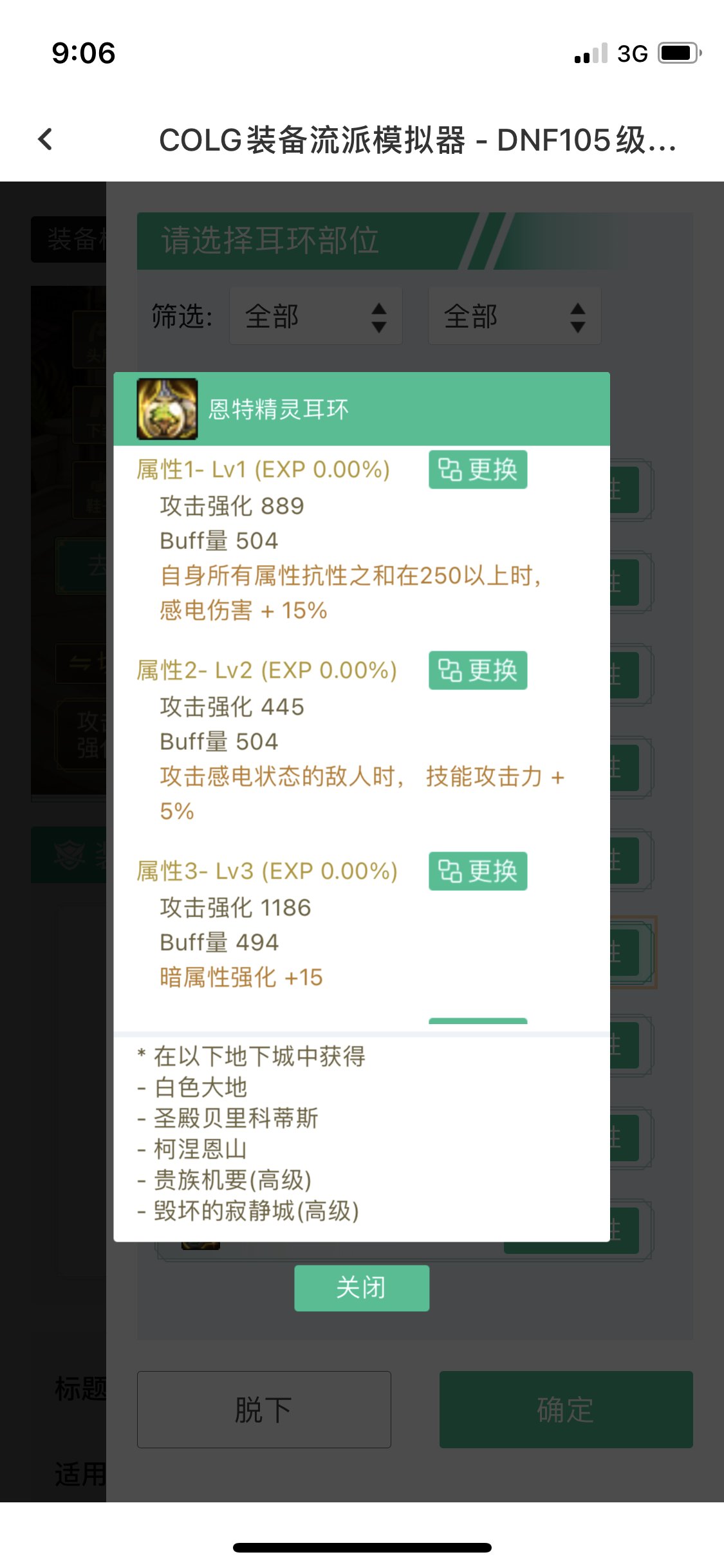 求助大神帮忙搭配一下。1