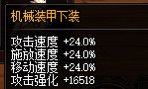 战神裤子属性一什么意思呢？1