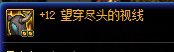 战神裤子属性一什么意思呢？2