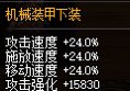 战神裤子属性一什么意思呢？3