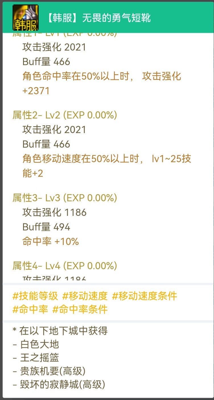 技能鞋2
