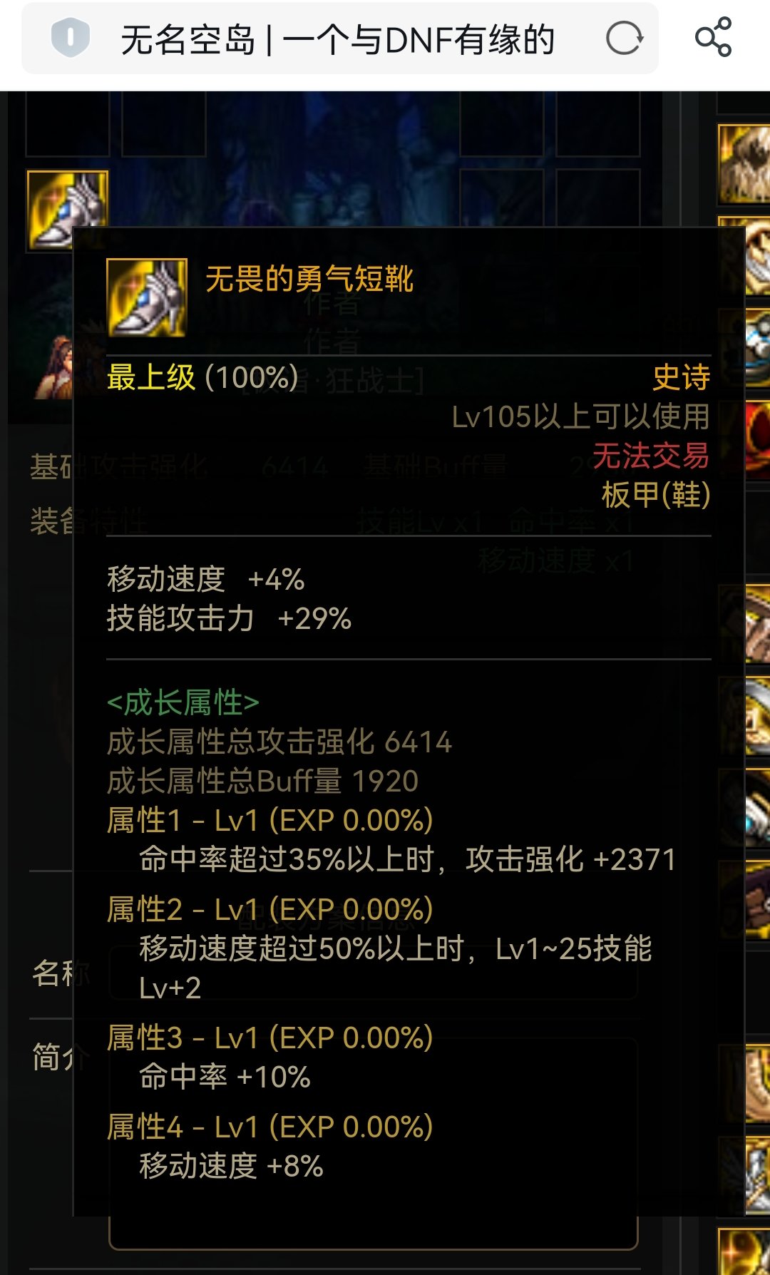 技能鞋1