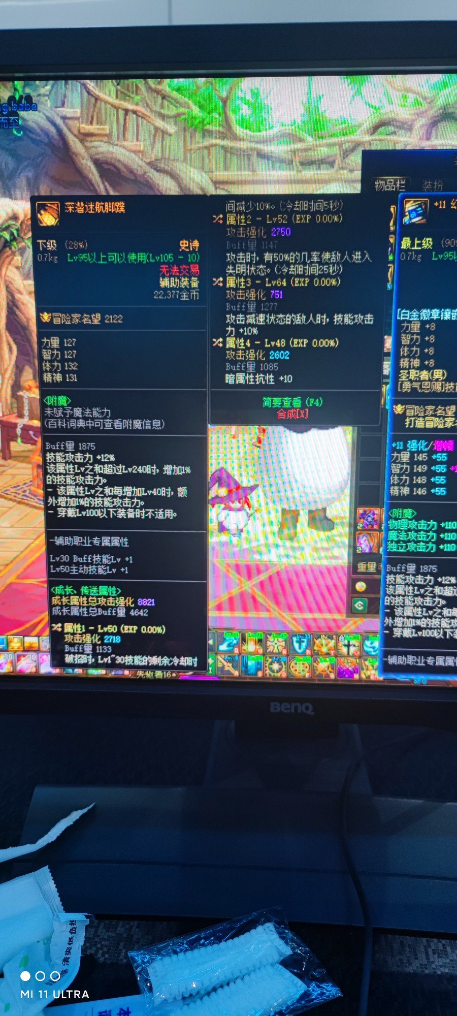 离谱的装备名字1