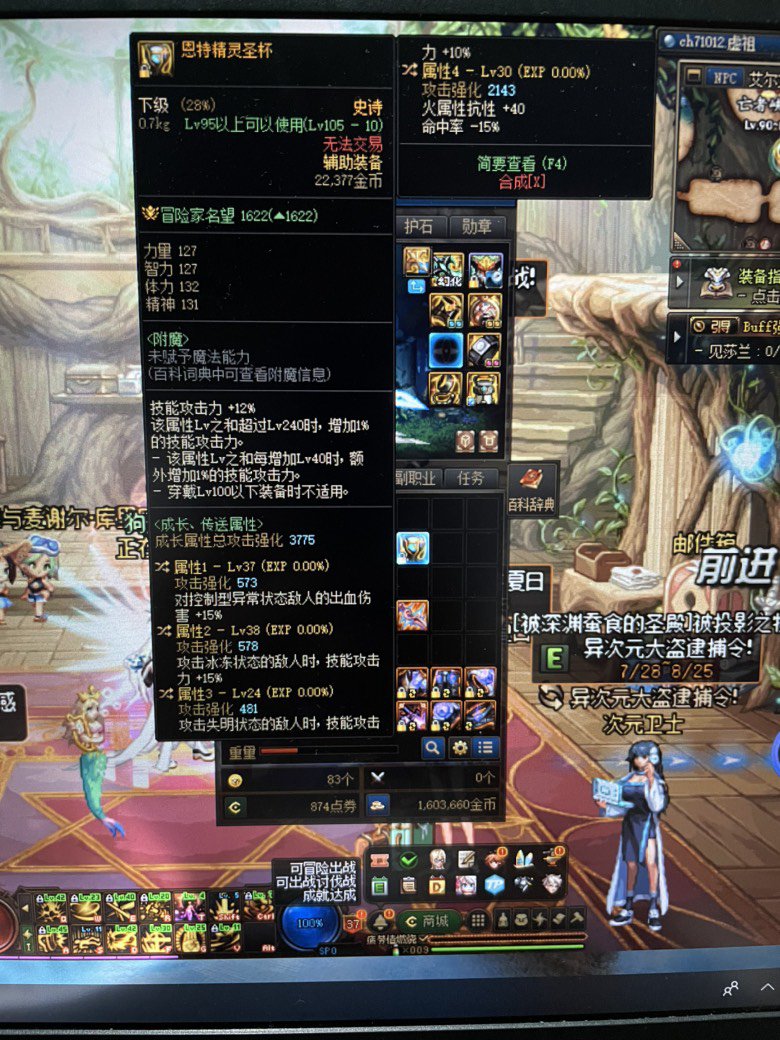 鬼泣机械战神副本最强左槽来了，25技工加15出血增伤1