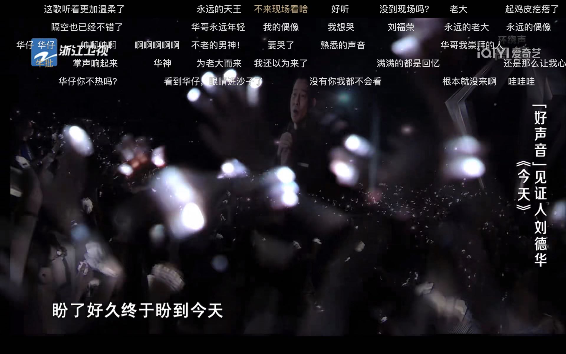 中国好声音开播了1