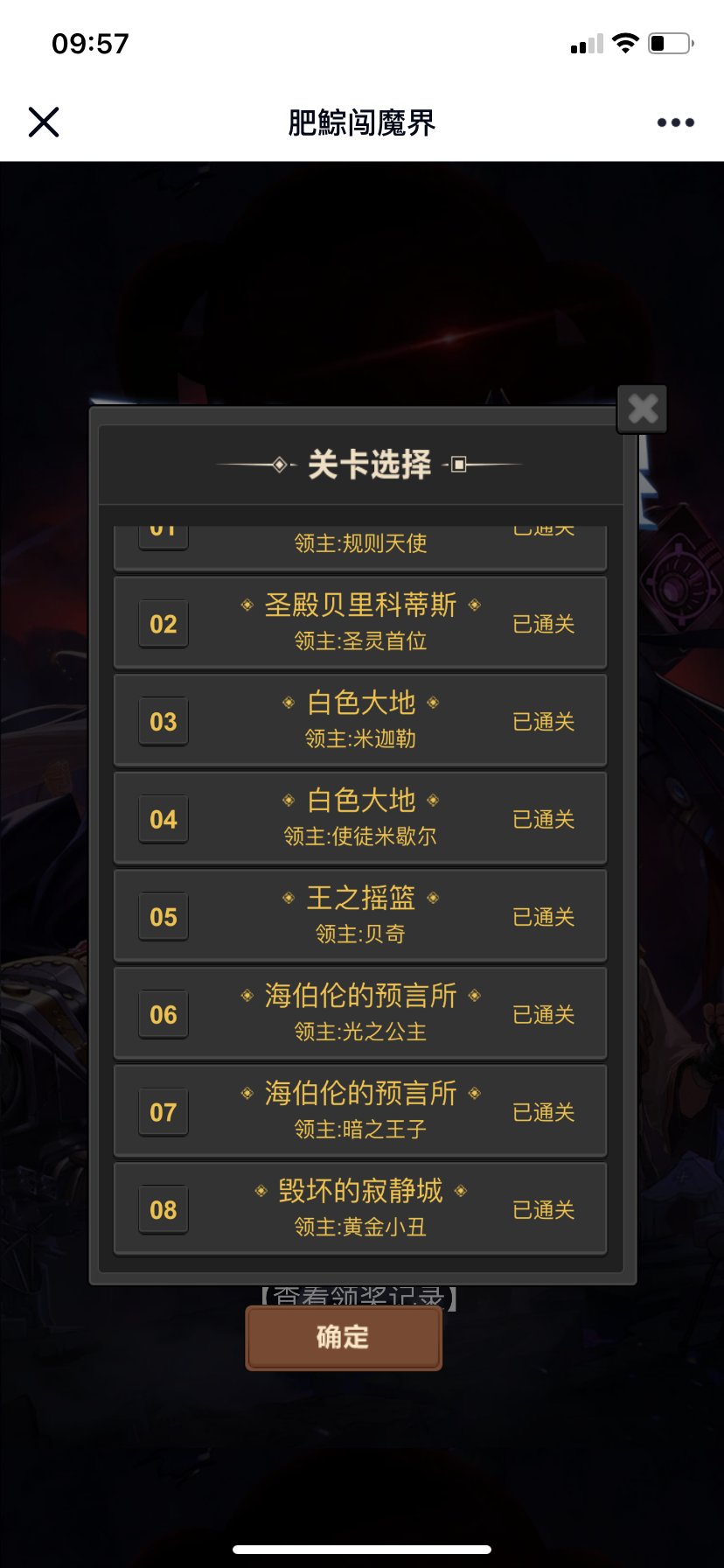 肥鯮闯魔界的分享1