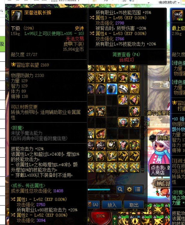 萌新请问，机械战神爆出这个装备对红眼有用嘛1