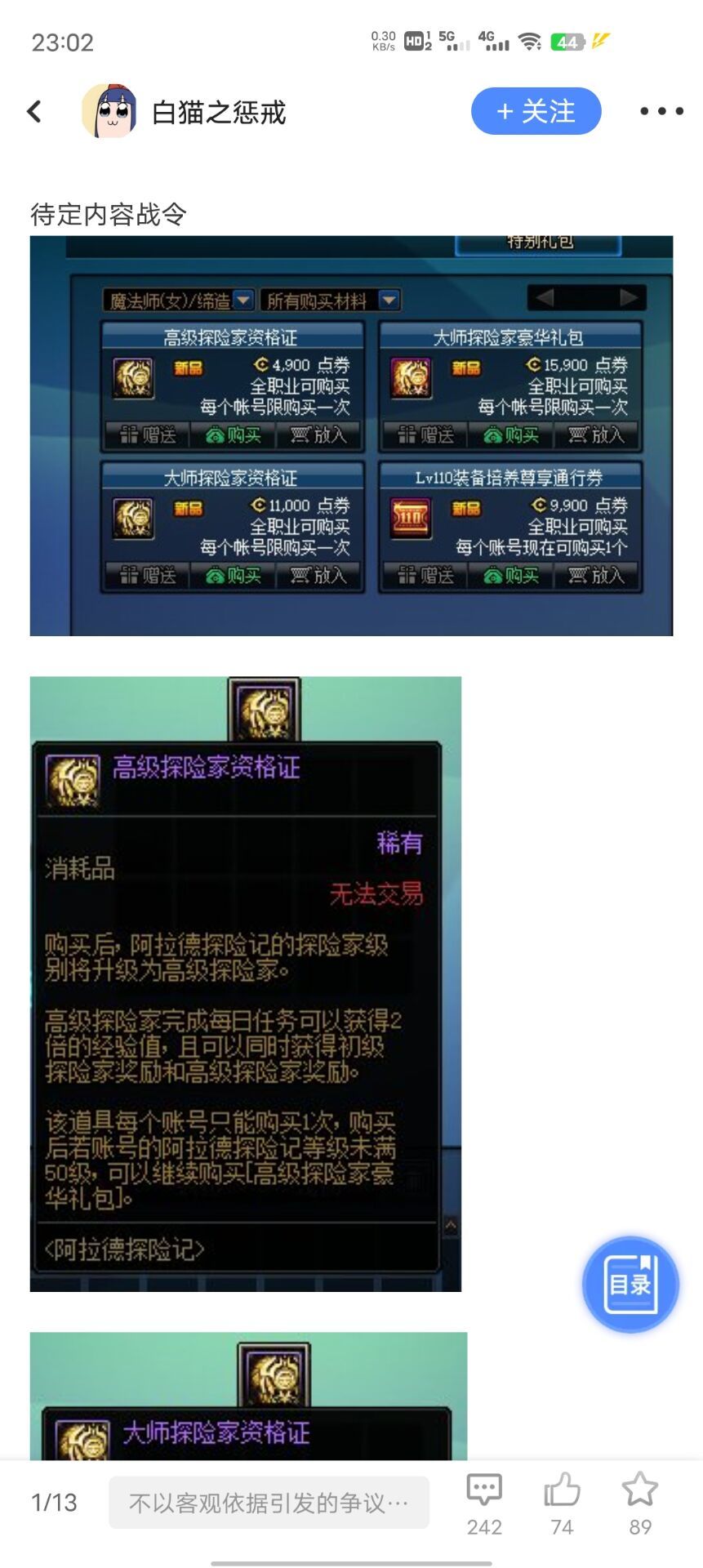 战令超级加倍1