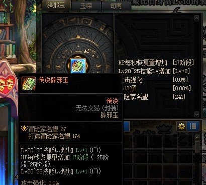 两个辟邪玉求大佬指点用哪个1