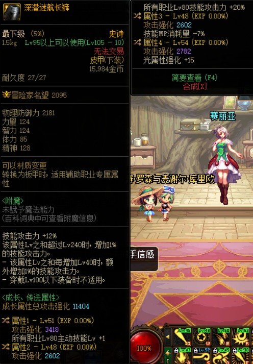 这个裤子能打过增幅裤子么1