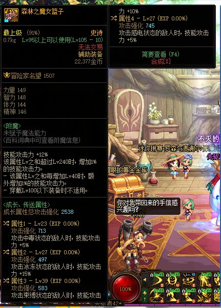 大佬们，四个加技攻的，阿修罗可以用么2