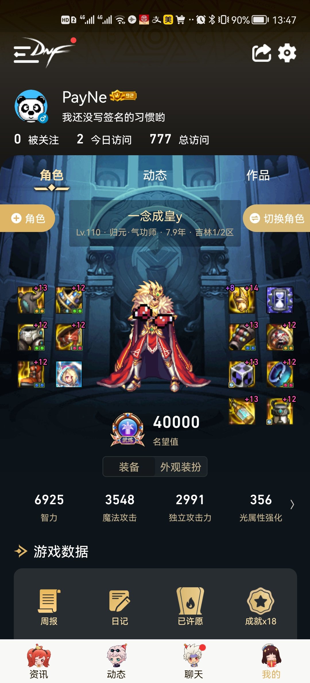 鲁迅：精准而优雅1